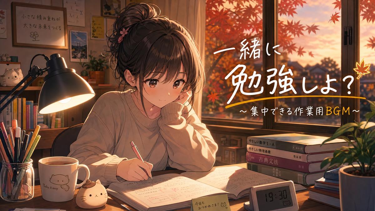 抖荫短视频生活动漫-秋日学习篇
